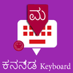 Kannada English Keyboard Infra