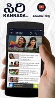 Siri Kannada - Ultimate Kannada News App capture d'écran 3