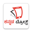 Kannada trolls - Share latest 