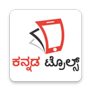 Kannada trolls - Share latest  APK