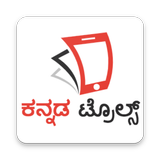 Kannada trolls - Share latest  Zeichen