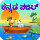 River Crossing Kannada Puzzle Game APK