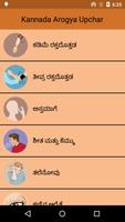 Health Tips In Kannada | ಅರೋಗ್ಯ ಟಿಪ್ಸ್ Poster