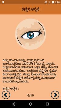 Health Tips In Kannada for Android APK Health Tips In Kannada for Android APK