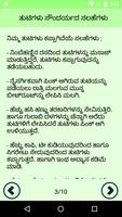 Beauty Tips In Kannada screenshot 3