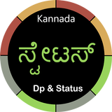 Kannada Dp and Status icône