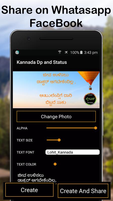 Kannada Dp and Status APK Download - Free Education APP ...