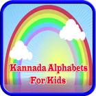 Kannada Alphabets For Kids 圖標