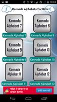 Kannada Alphabets For Kids स्क्रीनशॉट 2