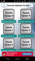 Kannada Alphabets For Kids स्क्रीनशॉट 3