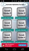 Kannada Alphabets For Kids 截圖 3