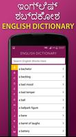 Kannada Dictionary & Translator Offline syot layar 1