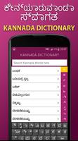 برنامه‌نما Kannada Dictionary & Translator Offline عکس از صفحه