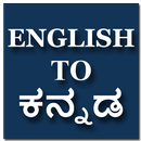 English To Kannada Translator  APK