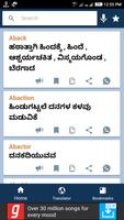 English To Kannada Translator  स्क्रीनशॉट 2
