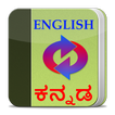 ”English to Kannada Dictionary