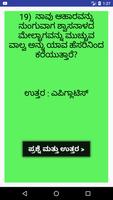 General Science in Kannada syot layar 3