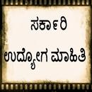 Karnataka Government Jobs APK