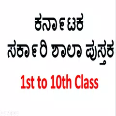 Karnataka School Textbooks APK download