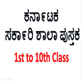 Karnataka School Textbooks icon