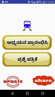 RRB Railway Exam Kannada Poster