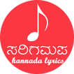 Sarigamapa kannada songs Lyric