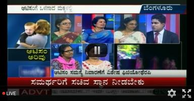 Kannada Live TV Plus Affiche