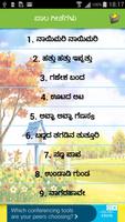 Kannada Rhymes | ಲಾಲಿ  ಹಾಡುಗಳು screenshot 1