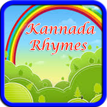 Kannada Rhymes - Free Sounds