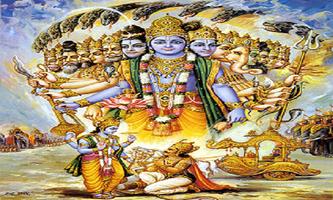 برنامه‌نما Shrimad Bhagvad Gita - Kannada عکس از صفحه