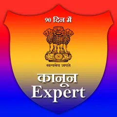 90 days kanoon expert APK Herunterladen