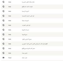 1 Schermata موسوعة القوانين المصرية