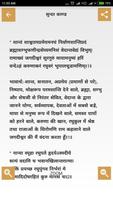 Sunderkand In Hindi स्क्रीनशॉट 3