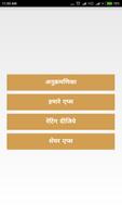 Sunderkand In Hindi पोस्टर