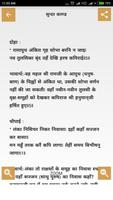 Sunderkand In Hindi स्क्रीनशॉट 2