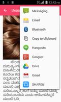 Beauty Tips in kannada screenshot 3