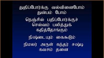 Kanda Sasti Kavasam Tamil Lyrics capture d'écran 1
