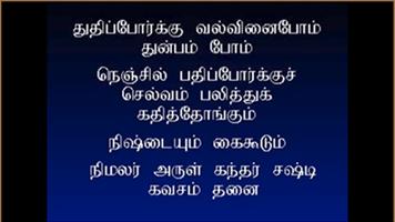Kanda Sasti Kavasam Tamil Lyrics screenshot 1