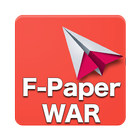 F-Paper War (3D) Impossible ! アイコン