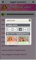 Kantha Sasti Kavasam (Audio) - கந்தன் கவசங்கள் captura de pantalla 2