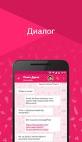 برنامه‌نما Sweet Messenger عکس از صفحه