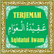 Terjemah Aqidatul Awam