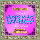 Kitab Akhlaq иконка