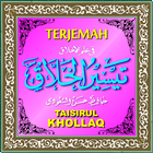 Kitab Akhlaq 아이콘