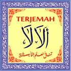 Terjemah Alala & Kandungannya icon