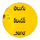 Telugu Calendar 2018 with Beautiful Navigation UI icon