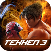 Top Tekken 3 For Guide APK