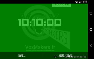 VoxMakers時計ライブ壁紙 اسکرین شاٹ 1