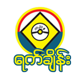 ကညန icon