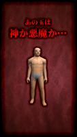 くっつかれマンは◍あの玉◍が大嫌い скриншот 3